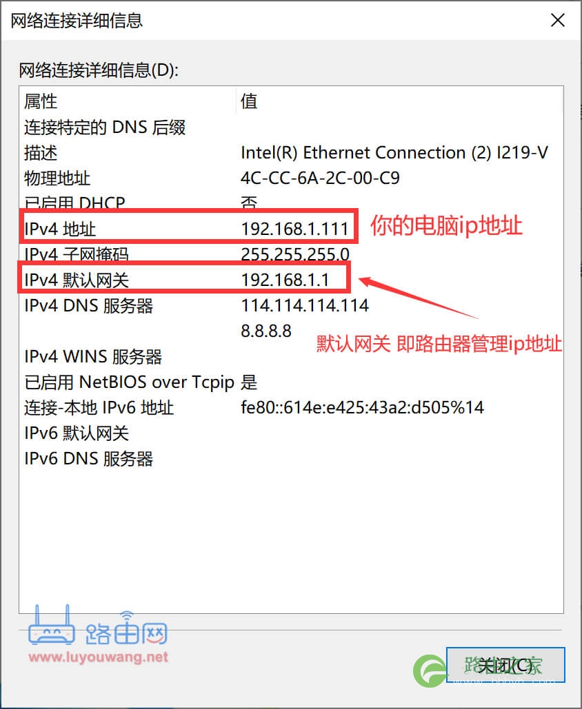 路由网关地址是多少？