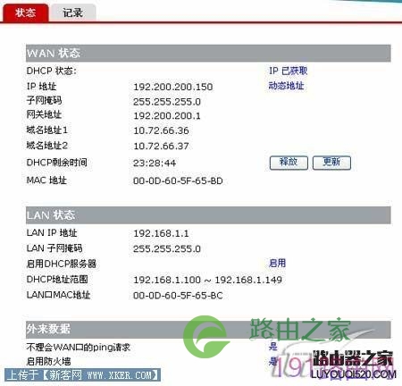 华为(HUAWEI)无线路由器设置步骤教程