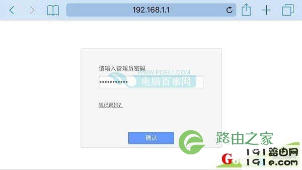 手机怎么改Wifi密码 用手机设置路由器Wifi密码方法