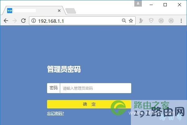 登录到192.168.1.1路由器