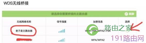 tp-link路由器无线桥接设置教程