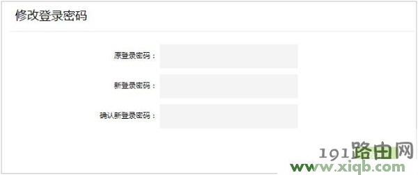 tplogin.cn怎么重新设置(修改)密码?