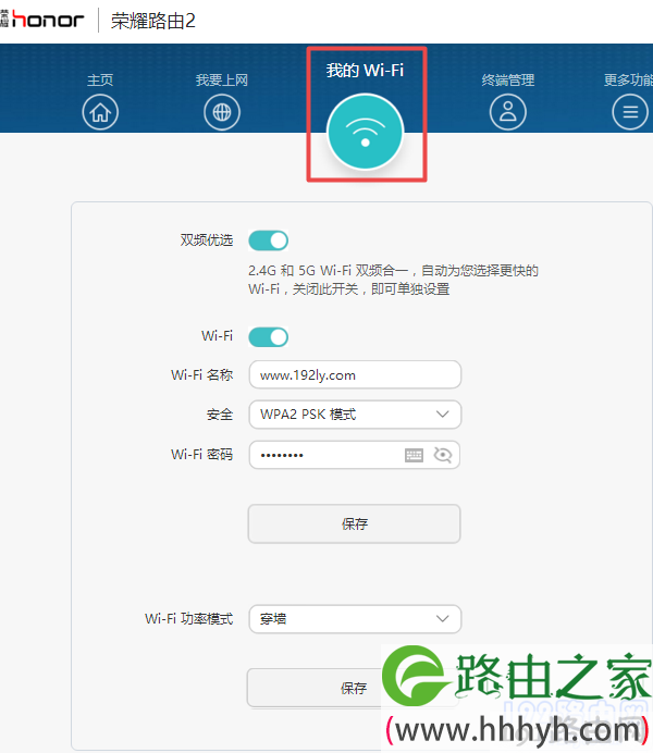 设置wifi密码