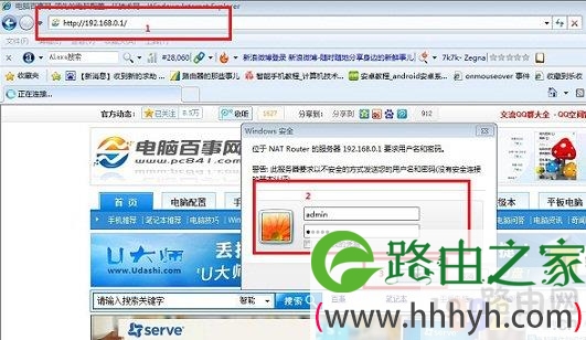 登陆路由器设置管理界面