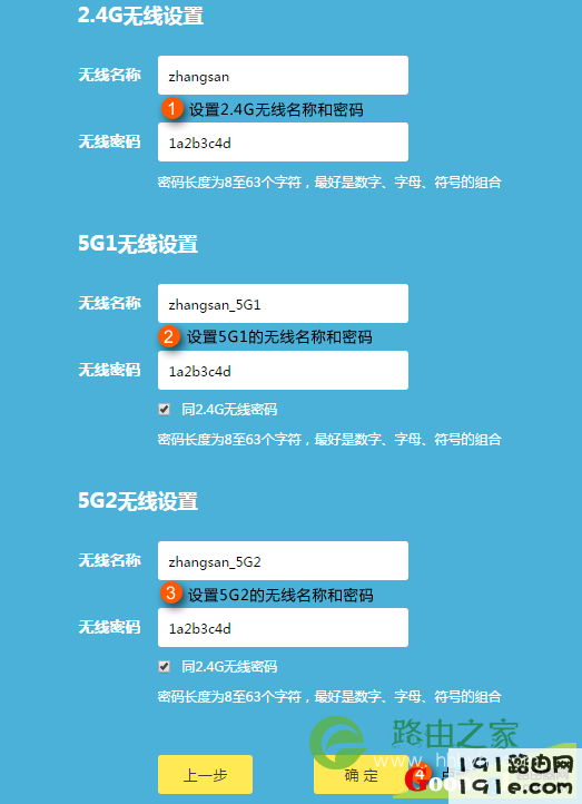 无线密码设置