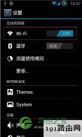 安卓手机WIFI静态IP及DNS设置详细图文教程