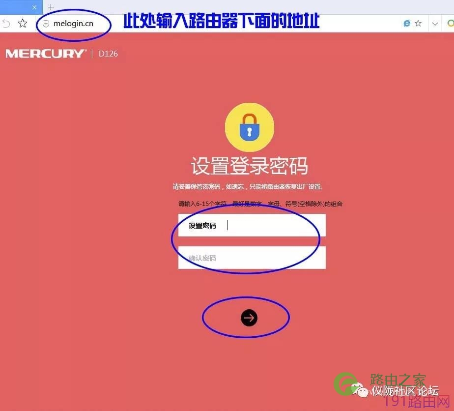水星无线路由器怎么设置WDS无线桥接增强WIFI信号