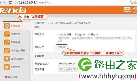 腾达F6路由器宽带连接上网设置图解