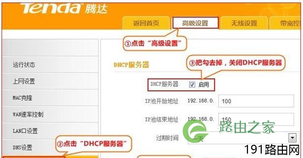 腾达E882路由器无线桥接怎么设置