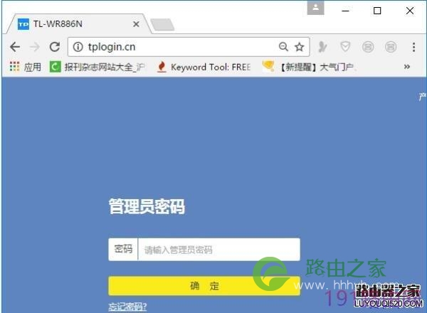 新版tplink路由器怎么修改管理员登录密码？