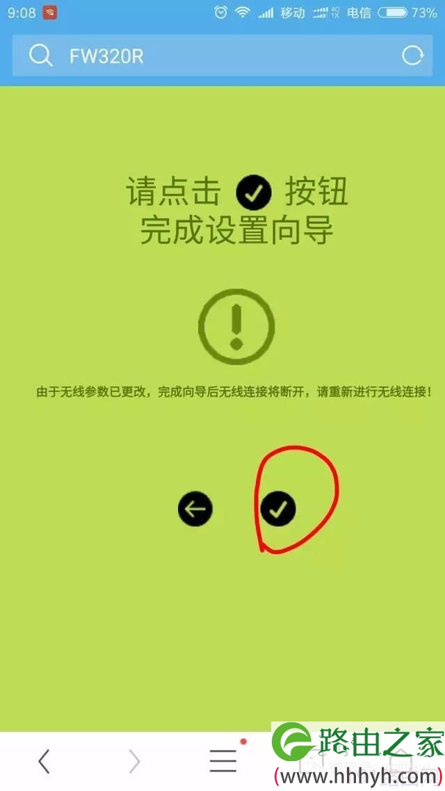 手把手教你用手机设置mercury（水星）路由器