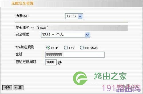 腾达tenda无线路由器设置图文教程详解