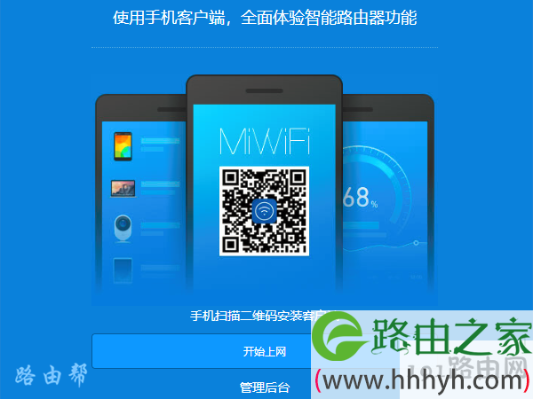 红米(Redmi)路由器AC2100电脑设置上网?