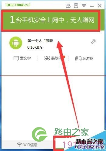 新买的360随身WiFi该怎么设置才能上网