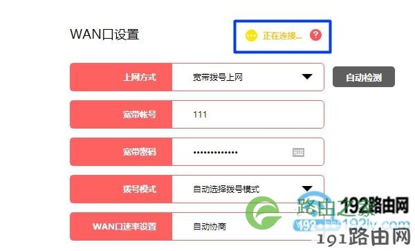 wifi路由器设置不成功,无法上网