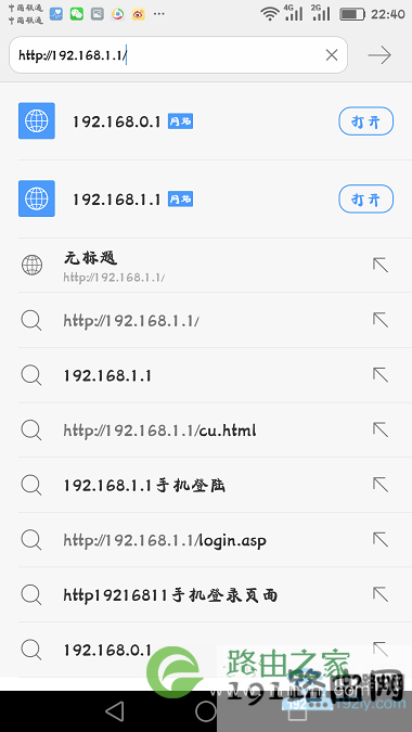 输入192.168.1.1的时候出错