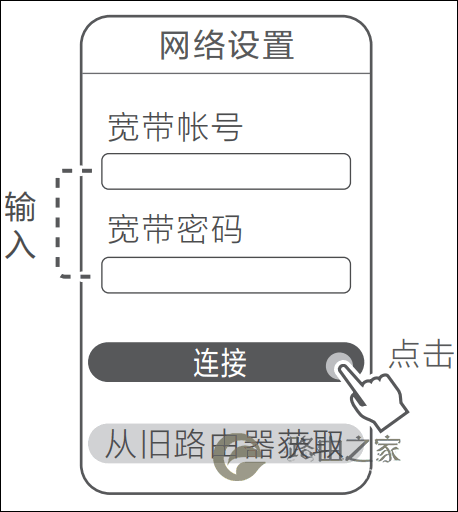 用华为智慧生活APP设置华为/荣耀路由器上网