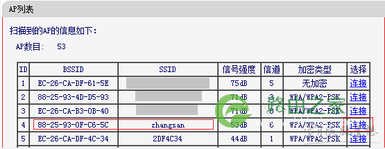 WDS如何设置