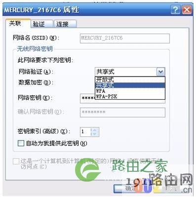 windows无法连接到选定网络