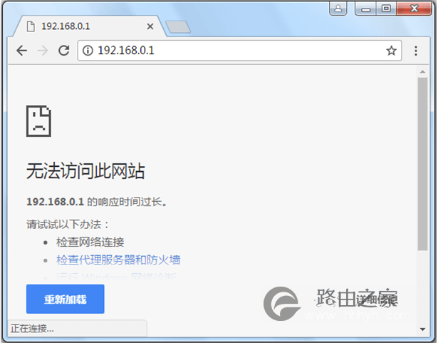 腾达路由器 192.168.0.1（tendawifi.com）打不开,怎么办？