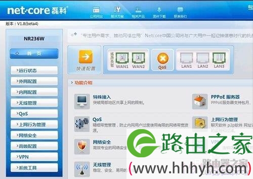 磊科NR236W路由器如何开启副AP和关闭无线连接