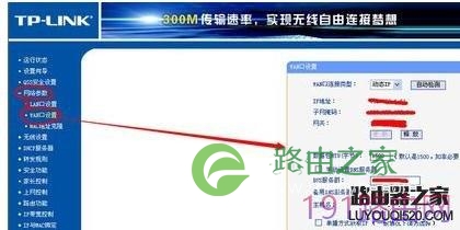TP-LINK WR841N无线路由器怎么设置接口上网