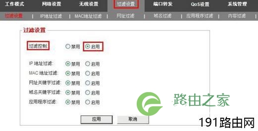 路由器是怎么过滤不良信息的过滤哪些信息