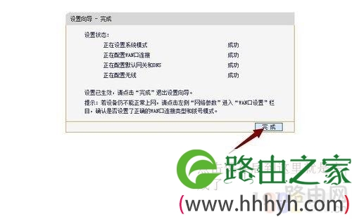 192.168.1.1 路由器设置