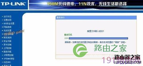 无线路由,TPLINK设置方法及如何连接第2台路由器