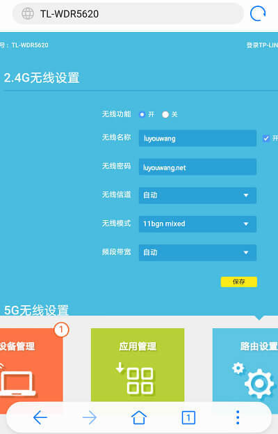 192.168.1.1手机登录修改密码