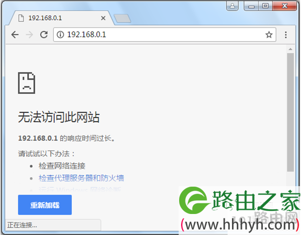 腾达路由器192.168.0.1打不开怎么办？