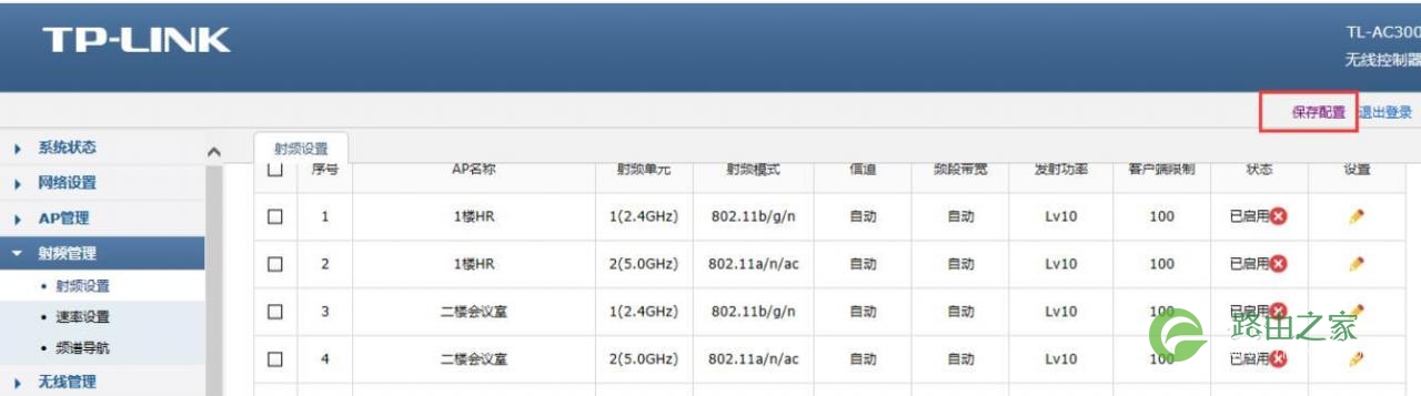 普联AC300无线控制器和AP怎么设置