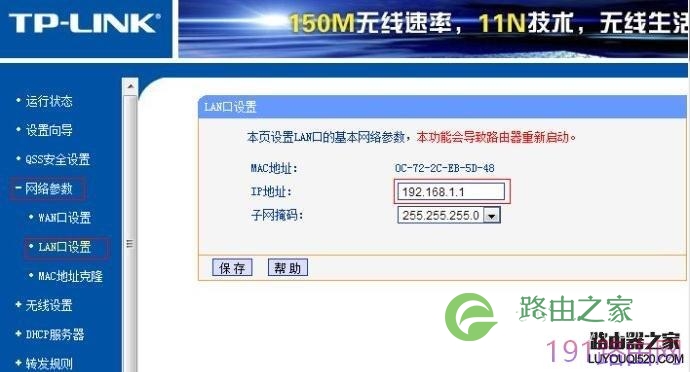 tp-link和水星路由器怎么设置无线桥接