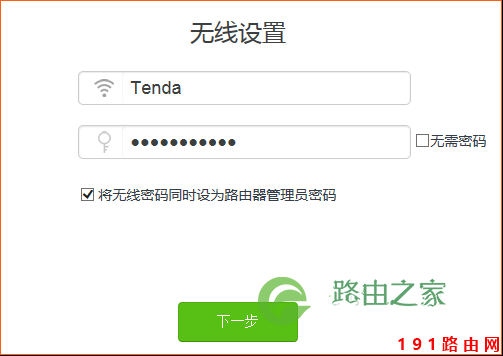 腾达(Tenda)AC23 如何设置上网?