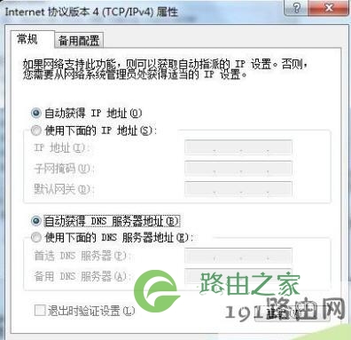192.168.1.1登录页面如何设置账户密码上网