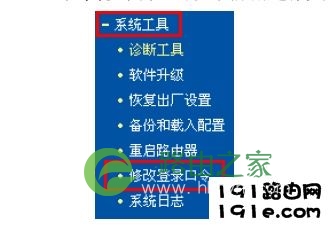 进去192.168.1.253路由器的修改登录口令界面 进去192.168.1.253路由器的修改登录口令界面