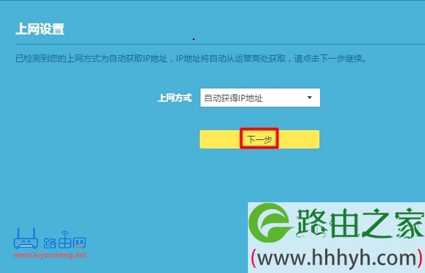 路由器恢复出厂设置后怎么重新设置上网？