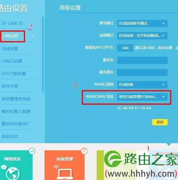 tplink路由器不能上网怎么办？