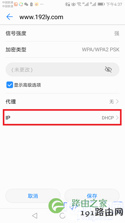 miwifi.com手机登录入口