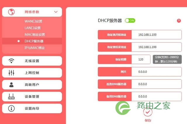没有电脑只有路由器，如何用手机设置无线网络