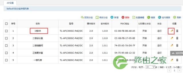 普联AC300无线控制器和AP怎么设置