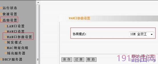 腾达路由器连接后WAN口指示灯不亮原因及解决方法