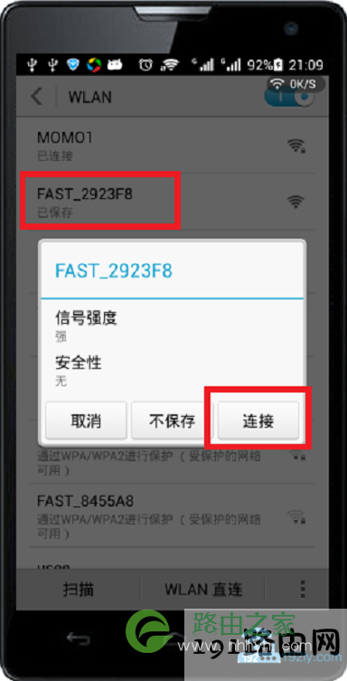 手机必须要连接待设置路由器的wifi信号