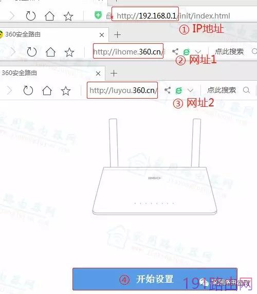 360安全路由P1怎么设置（电脑版）？