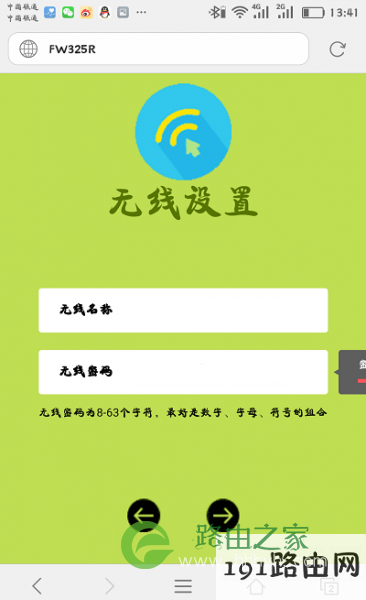 怎么进入falogin.cn管理页面