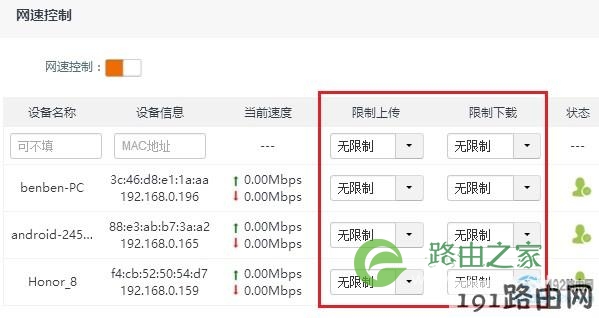 腾达路由器 网速控制 功能