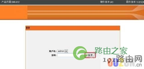 路由器怎么改密码