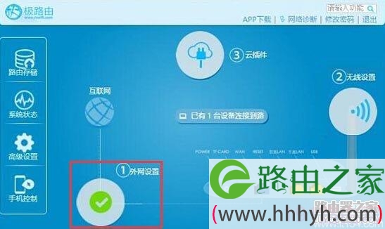 hiwifi极路由无线中继设置技巧
