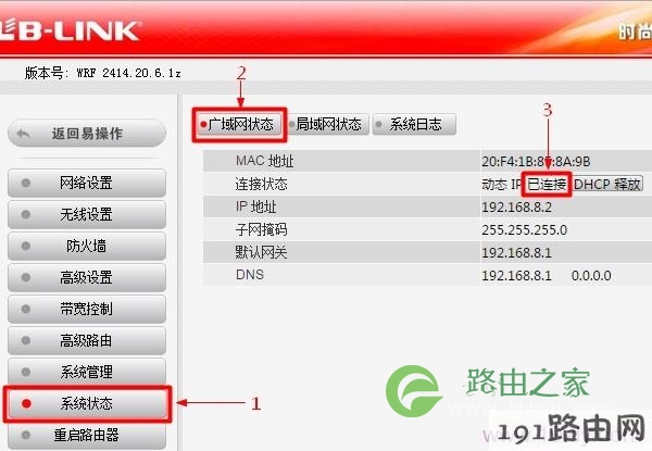 B-Link路由器设置成功，可以正常上网