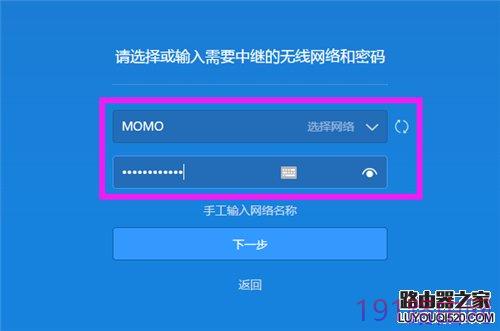 小米路由器3无线桥接设置图文方法